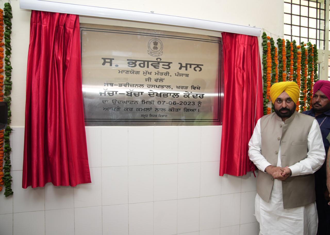 Punjab:CM Mann dedicates 35th Mother-Child Care Centre to people within a year